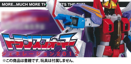 Million Publishing Transformers Generations 2012 Announced