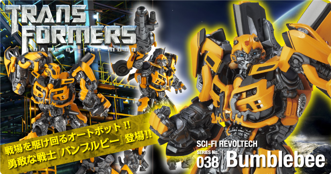 Sci-fi Revoltech #38 Bumblebee Video