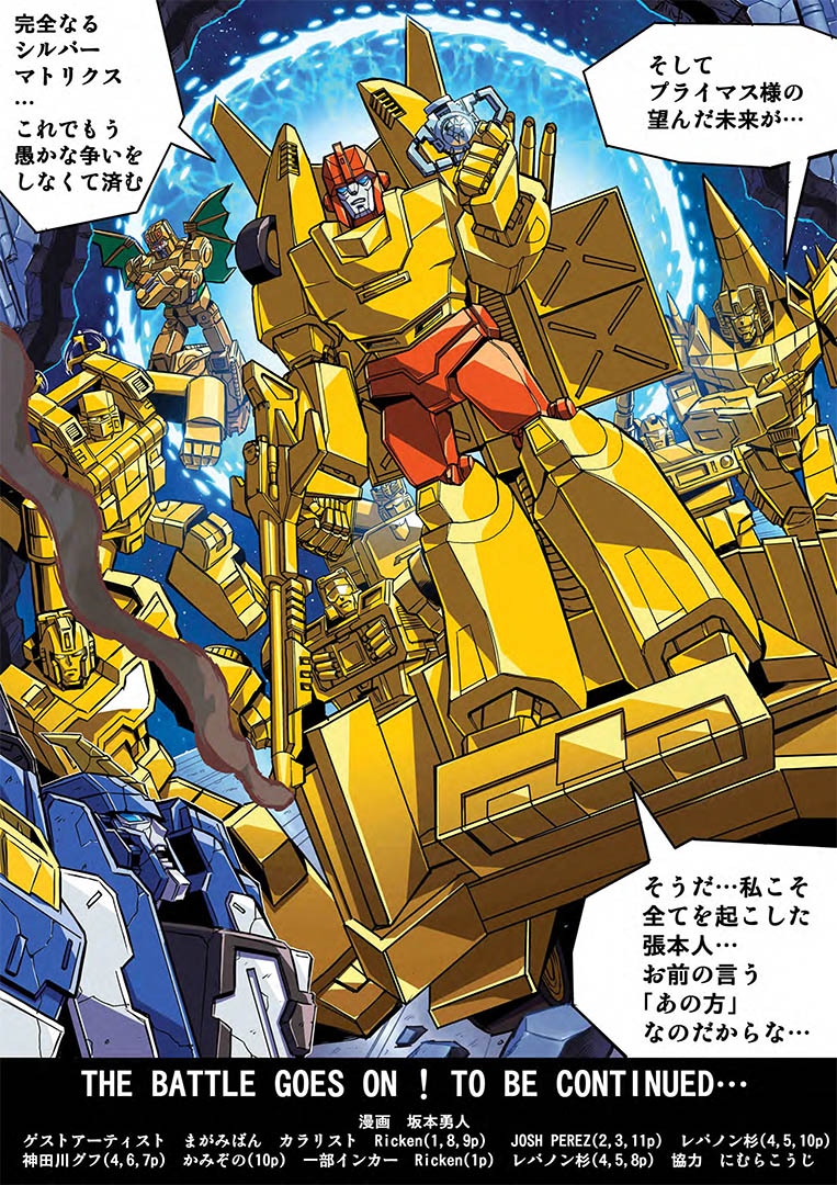 Next Chapter of Takara Tomy Transformers Generations Selects Manga Uploaded