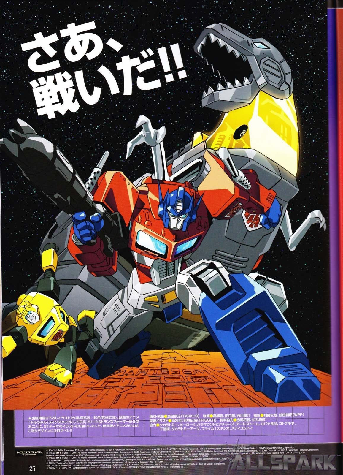Hi-Res Figure King 196 Scans - 30 Years of Transformers