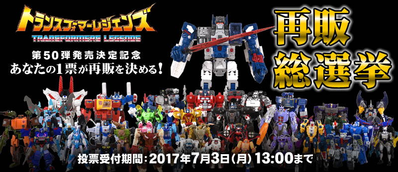 Takara Tomy Figure Survey Discussion Thread