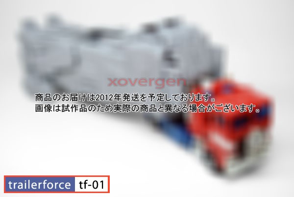 Updated: New Xovergen Product - TrailerForce TF-01