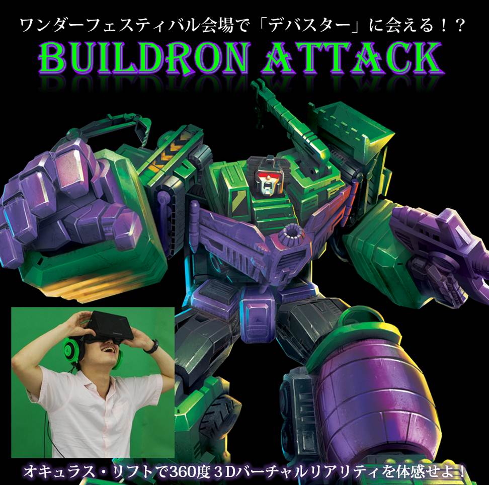 Devastator Experience With Oculus Rift at Wonder Festival Summer 2015