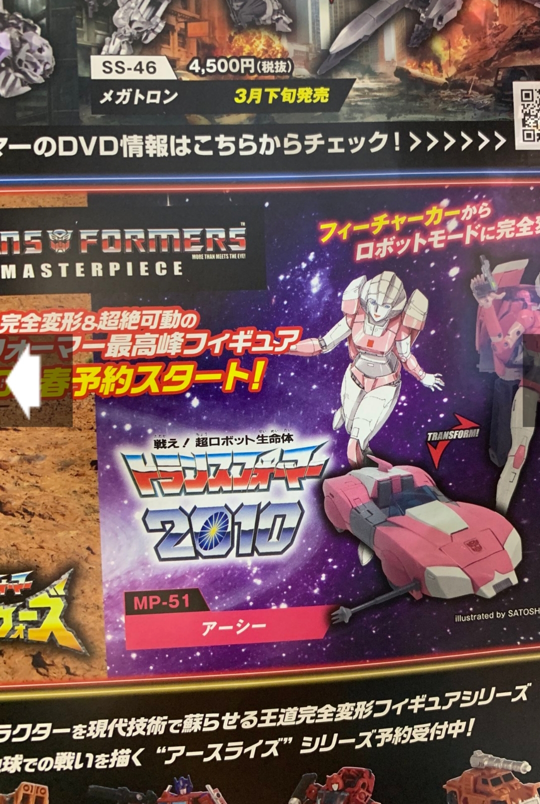 Transformers Masterpiece MP-51 Arcee and MP-50 Tigatron Revealed at Wonder Festival 2020