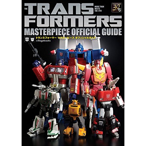 The Transformers Masterpiece Official Guide Cover Revealed