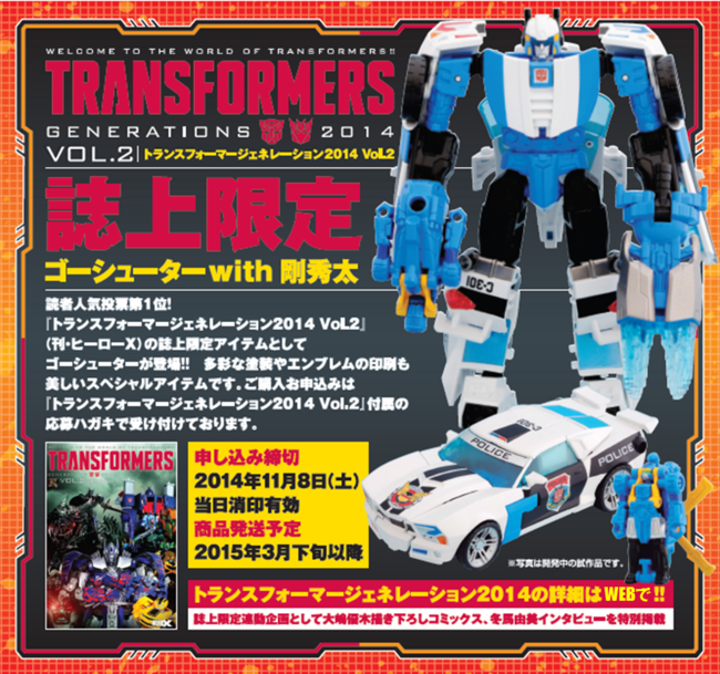 New Photo of Japanese exclusive Goshooter