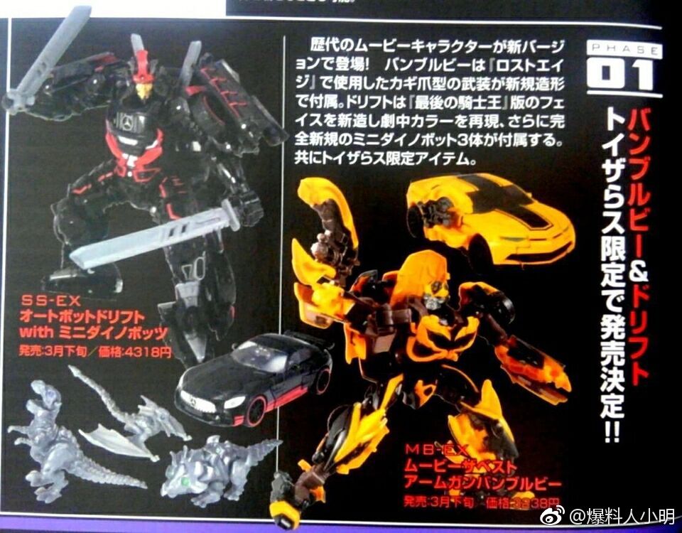 Movie the Best returns with MB-EX Bumblebee plus SS-EX Drift Japanese release