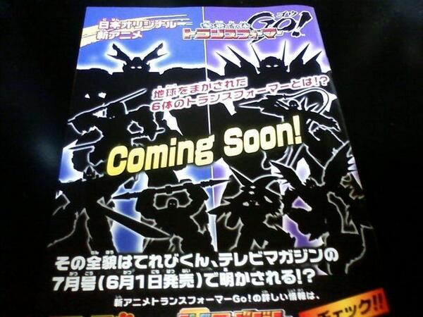 Takara Tomy Transformers Go! Decepticon Combiner Teaser