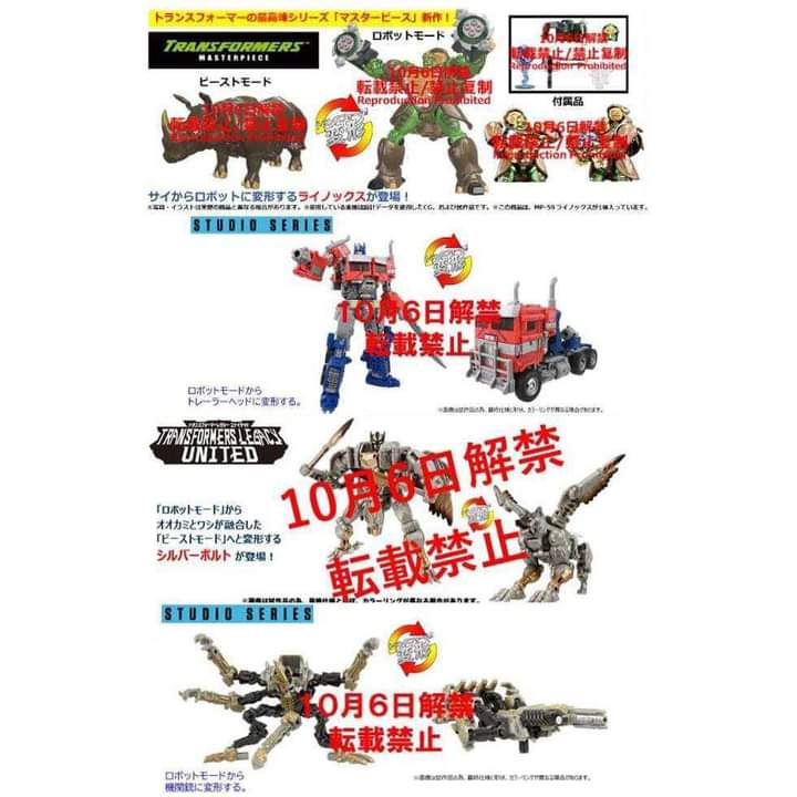 First Look at MP Rhinox and Legacy Silverbolt