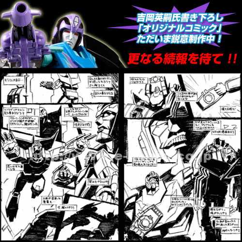 e-Hobby MP-09B Black Rodimus Convoy Comic Preview