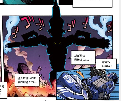 e-HOBBY exclusive Magna Convoy Comic