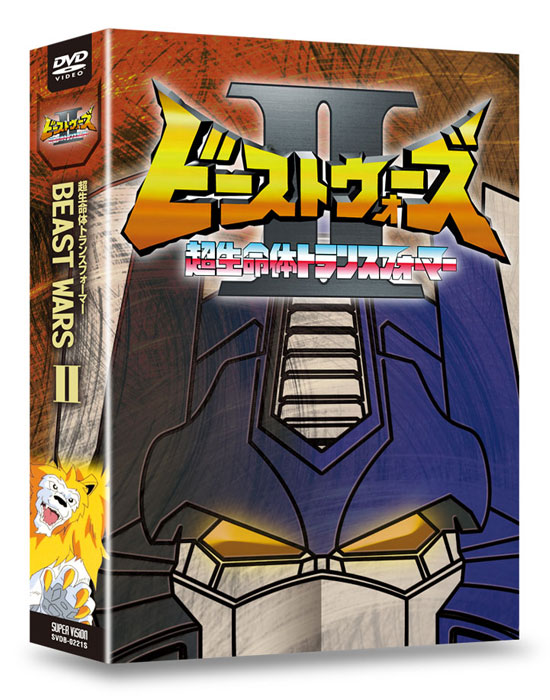 Beast Wars II DVD Boxset Package Art