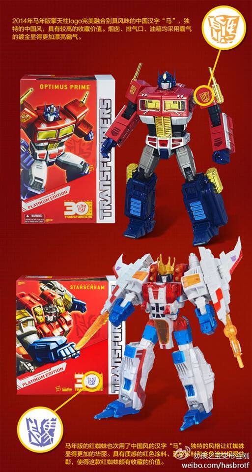 Additional Images of Year of the Horse Optimus Prime and Starscream