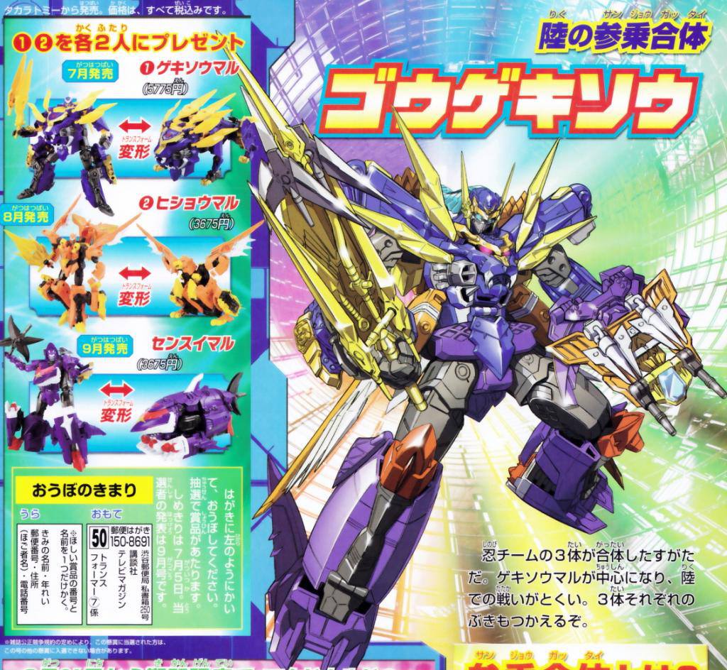 New Transformers Go! Ninja Combiner Team Image