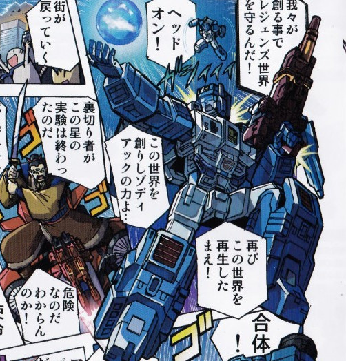 Scans of Takara Tomy Transformers Legends LG65 Twin Twist & LG66 Topspin Manga