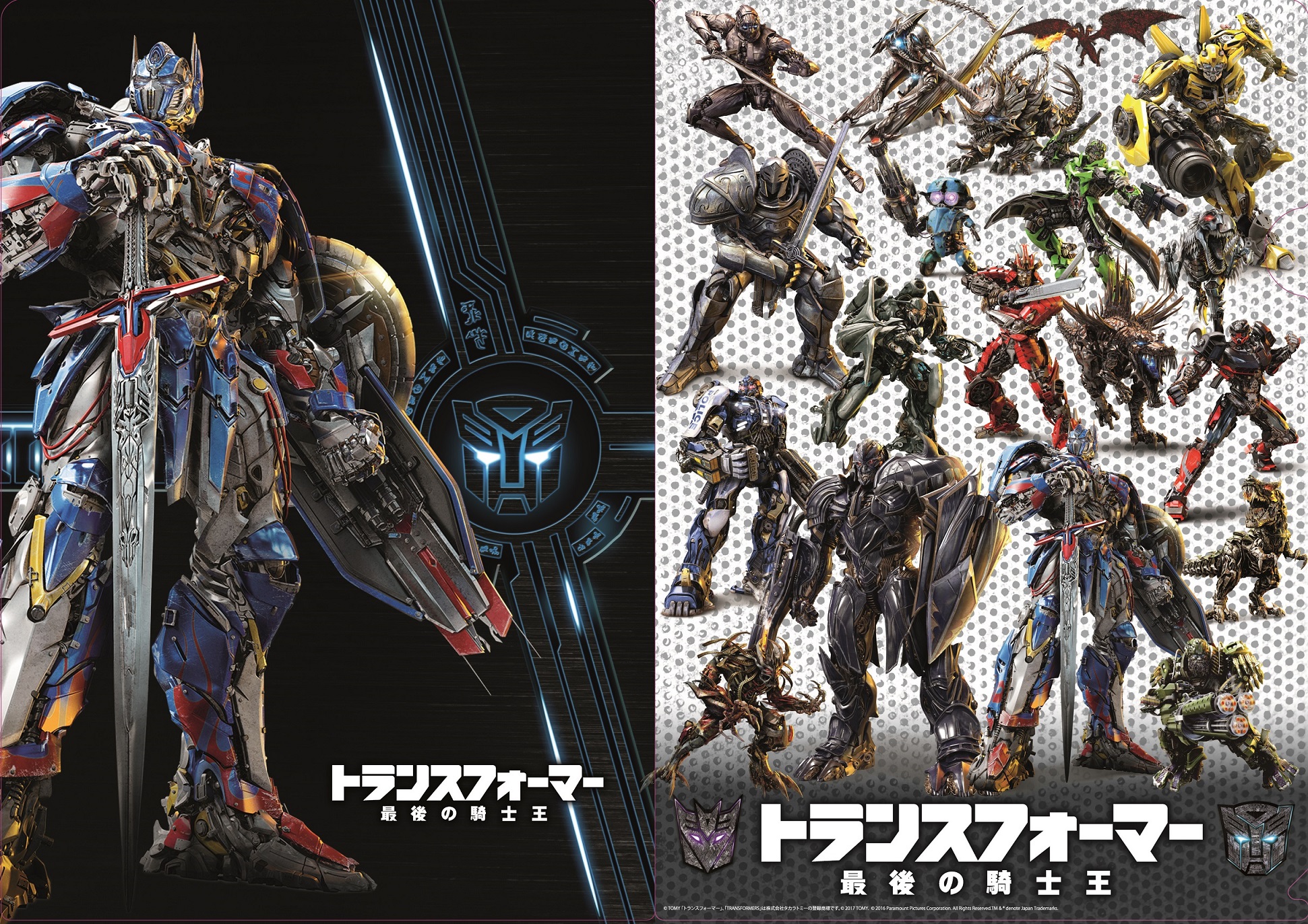 Takara Tomy Transformers The Last Knight TLK Cybertron Satellite Promotion