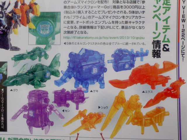 New Exclusive Takara Tomy Arms Microns Revealed & New G23 Guren Dragotron Image