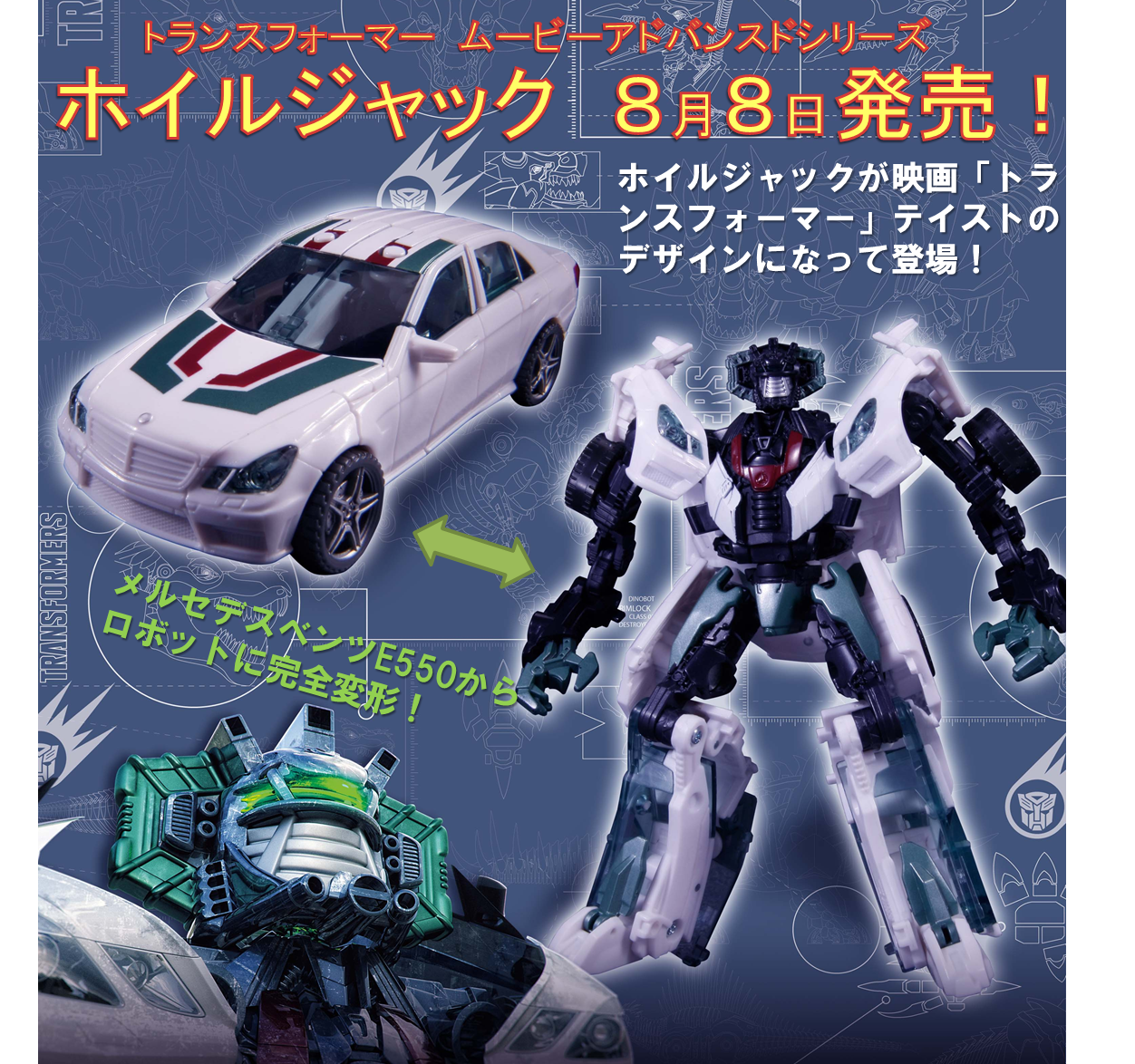 Takara Tomy Website Provides Updated Info On Black Knight Dinobots And Movie Advance EX Wheeljack