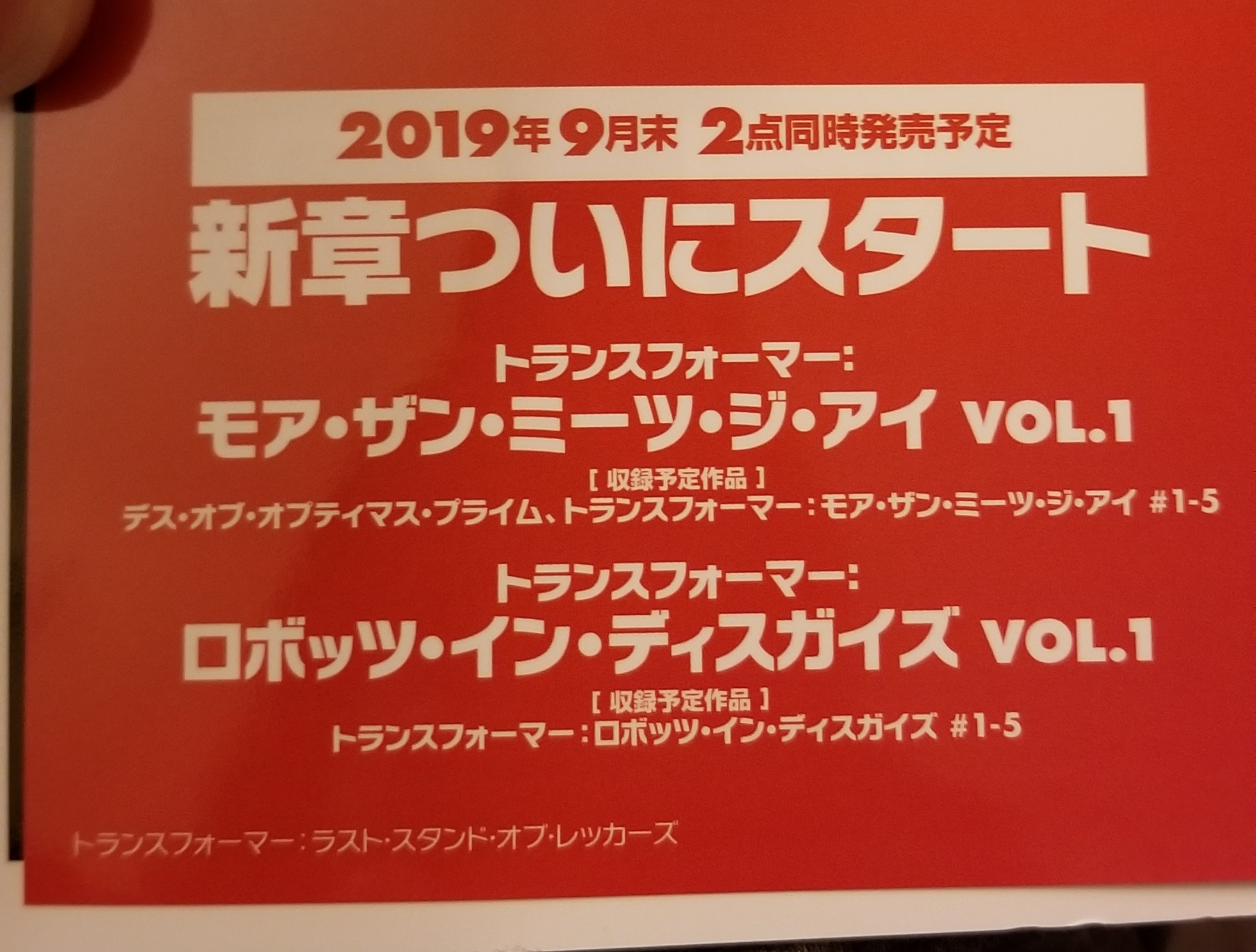 Japanese Edition of IDW More Than Meets the Eye and Robots In Disguise Arriving on September 2nd