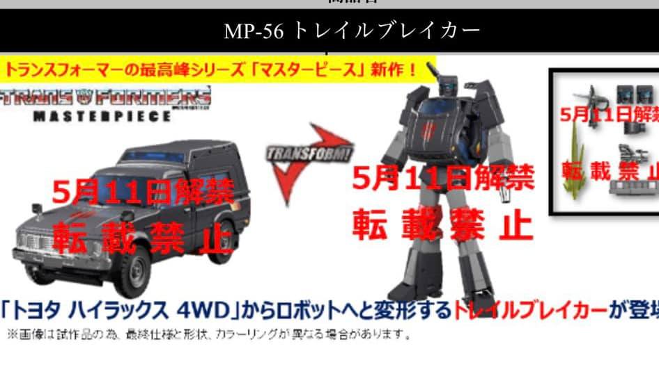 First Image of Transformers MP-56 Trailbreaker
