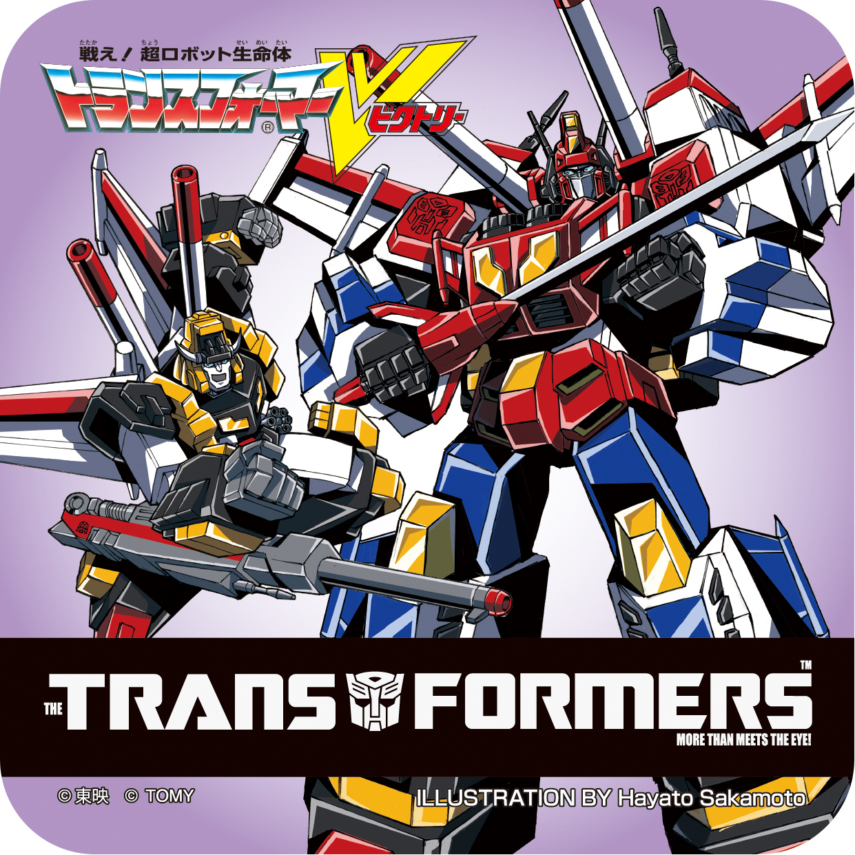 Takara Tomy Transformers Coasters Promotion Campaign