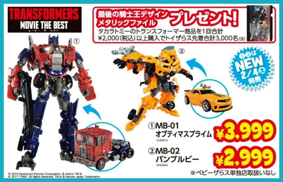 Takara Tomy Transformers Movie The Best File Folder Giveaway at Toys R Us Japan