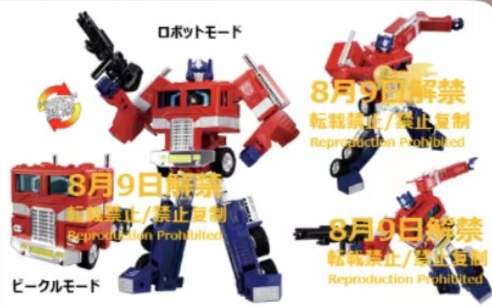 Updated G1 Optimus Prime Toys Coming