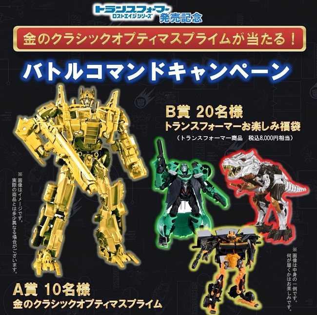 Takara Tomy Announces Transformers: Lost Age Luck Draw Evasion Mode Optimus Prime