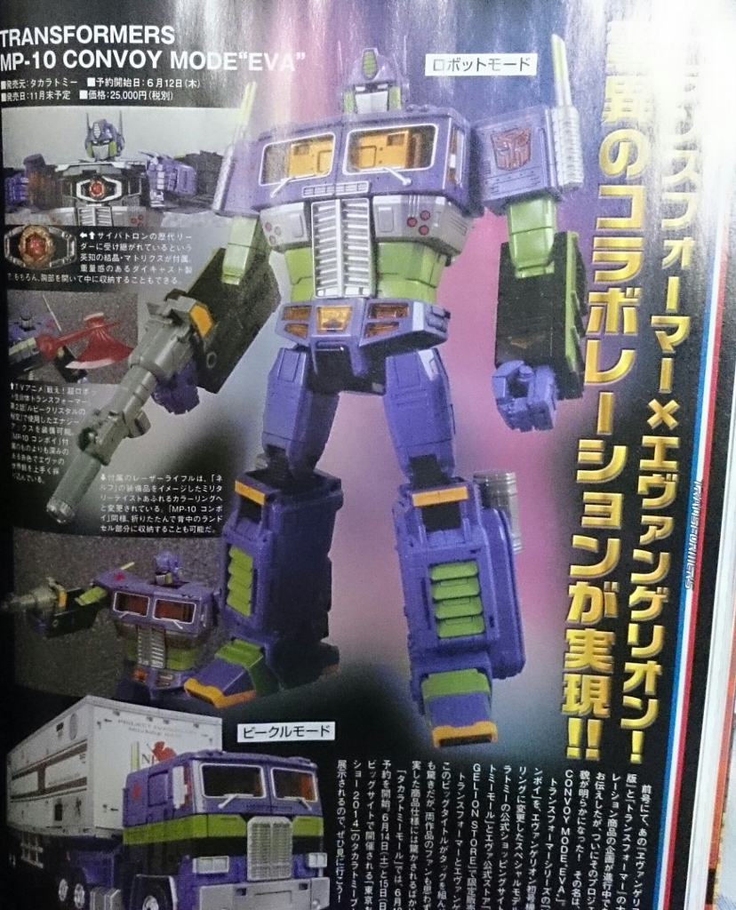 First Look at Transformers / Neon Genesis Evangelion MP-10 EVA Opimus Prime