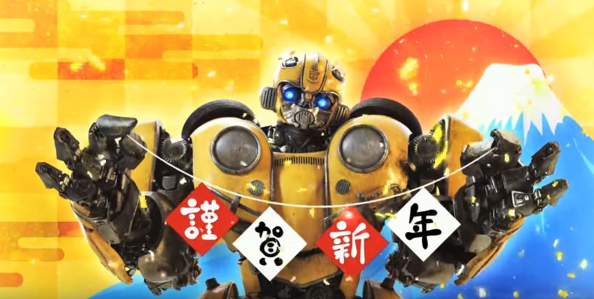 Bumblebee Movie sends a special New Year's message in Japan