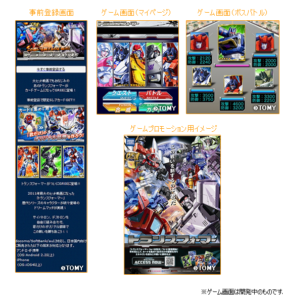 Transformers for GREE: new Transfromers social "world" content