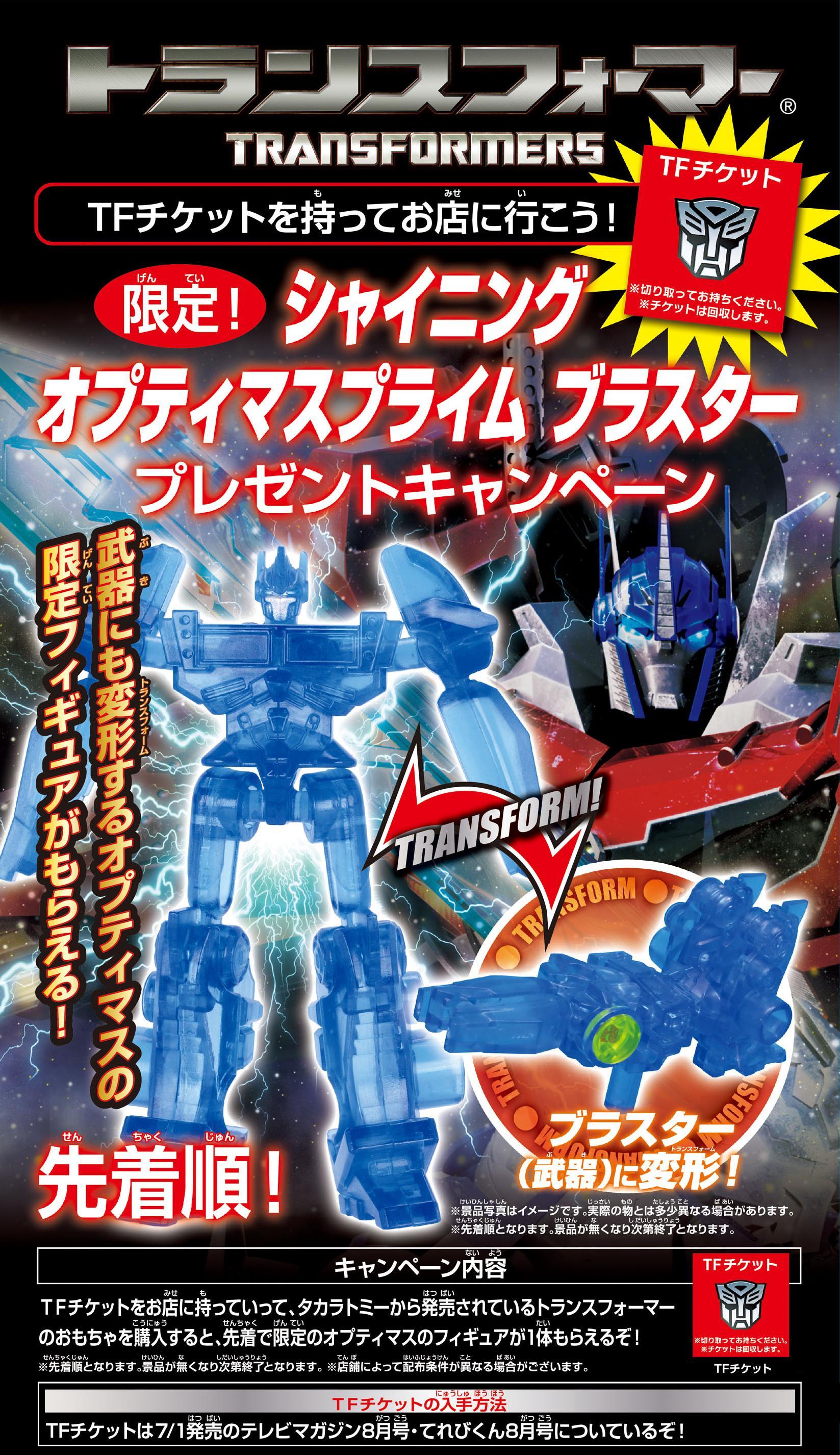 TV-Boy Magazine Exclusive Shining Optimus Prime Micron