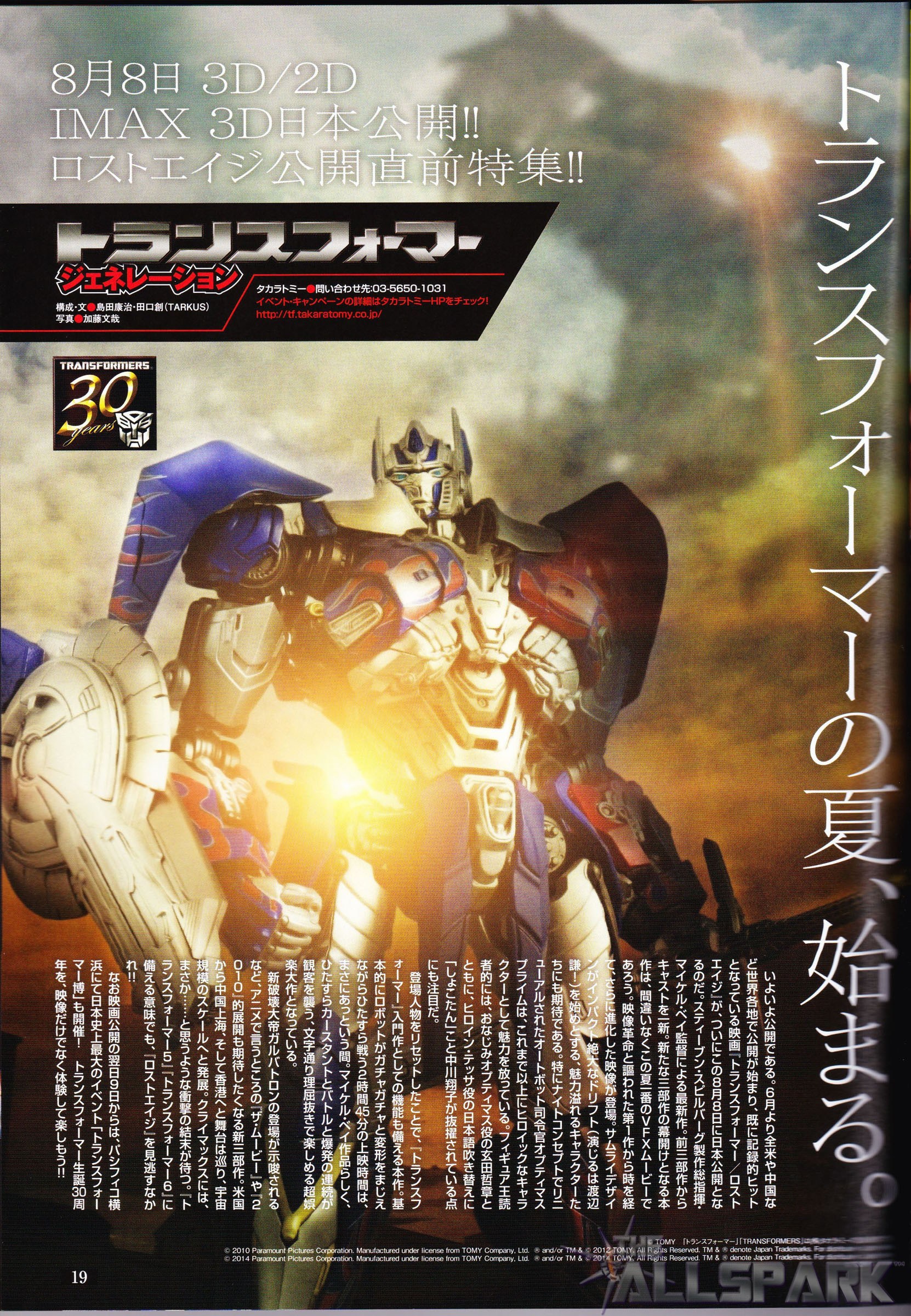 Hi-Res Scans of Figure King #198 and #199: Lost Age, Legends, Masterpiece, and More