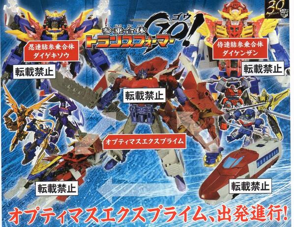Takara Tomy Transformers Go! G26 Optimus EX Prime Triple Changer Revealed