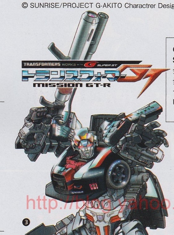 Takara Tomy Super GT Megatron
