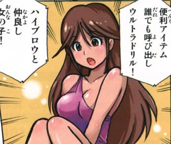 Scans of Comics for Takara Legends Chromedome, Highbrow and Mindwipe