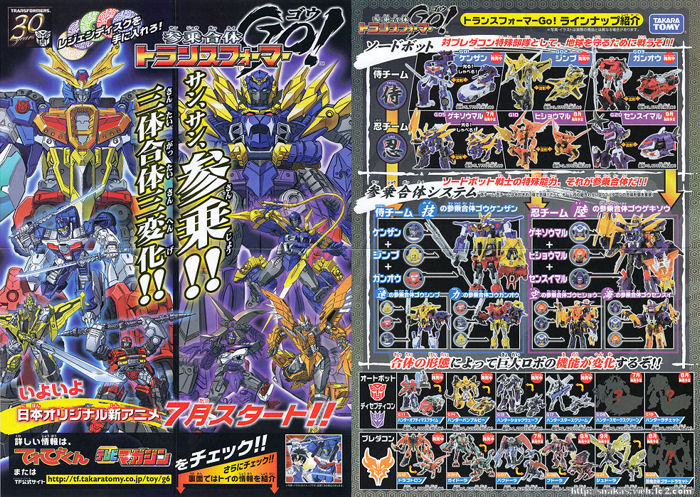 Takara Tomy Transformers Go! Catalog Images