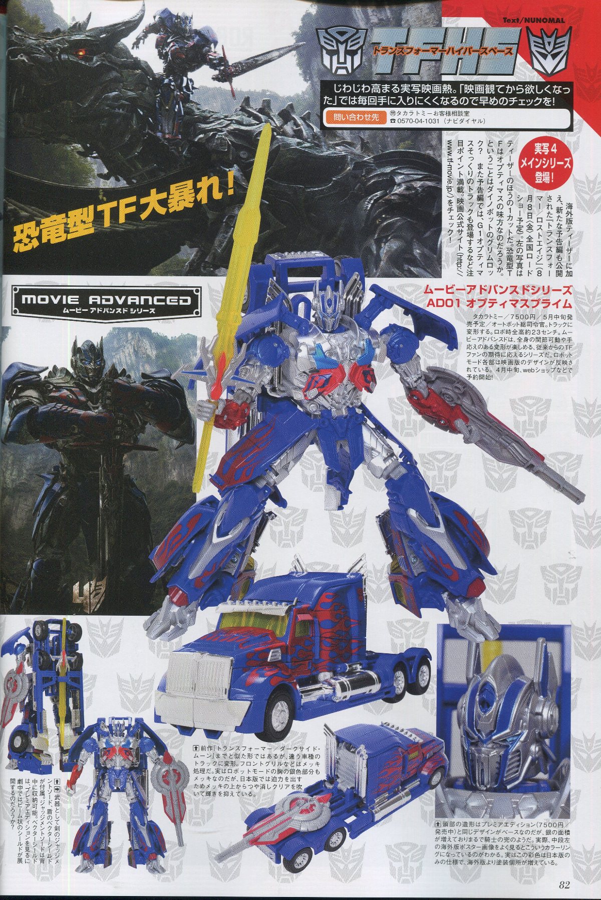 New Hyper Hobby Magazine Scans