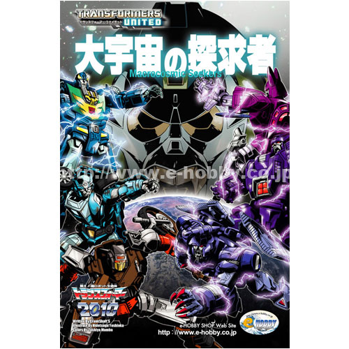 e-Hobby Transformers United Autobots & Decepticons 3-Pack Comic Preview & Souveniers