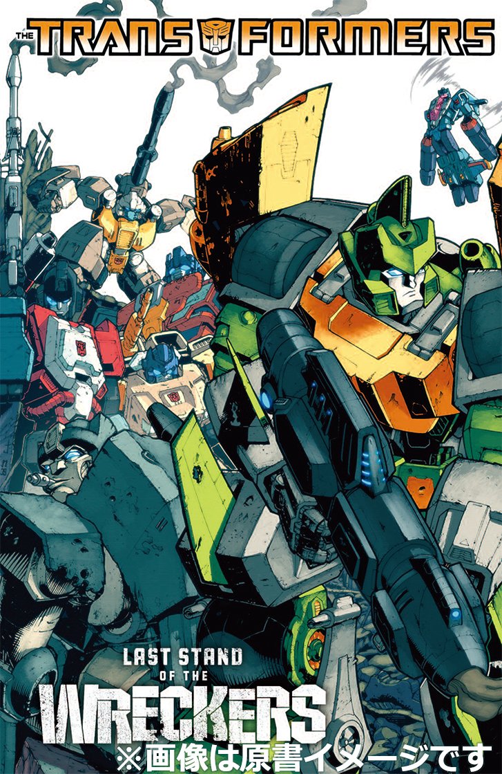Japanese Translation of IDW's Last Stand of the Wreckers Announced