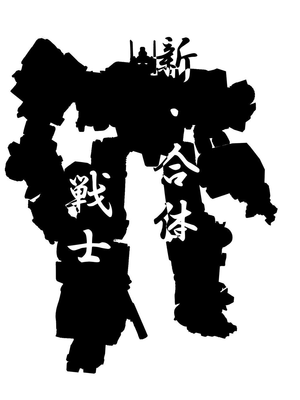 Takara Tomy Transformers Unite Warriors Autobot Combiner Teaser