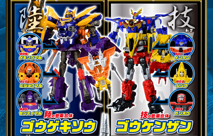 Takara Tomy Transformers Go! Website Update