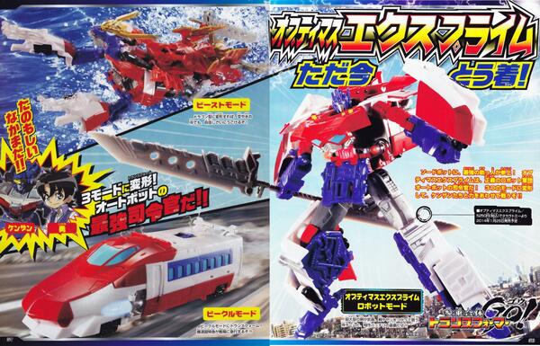 New Images of Takara Tomy Transformers Go! G26 Optimus Exprime Triple Changer