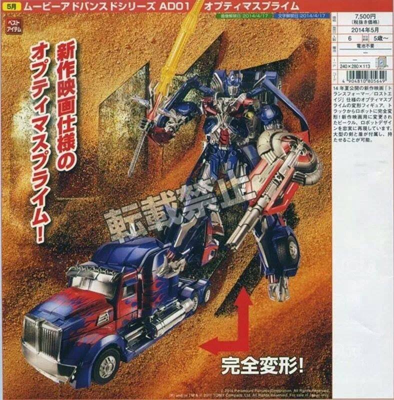 TagHobby Listing for Takara Tomy Movie Advance Series Optimus Prime