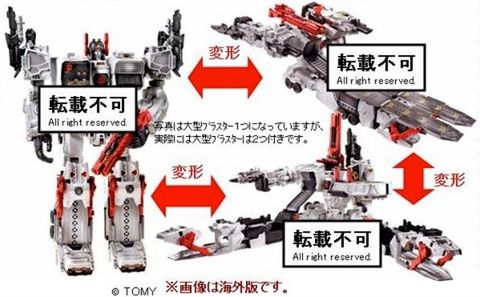New Details on Takara Tomy Transformers Generations TG23 Metroplex