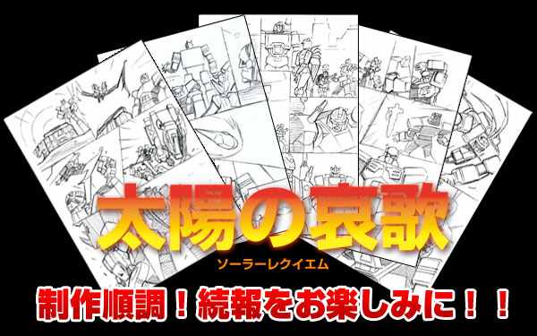 e-Hobby / TFCC SG Soundwave Vs. Blaster Updates: Pre-Order Deadline Moved Up and Comic Preview