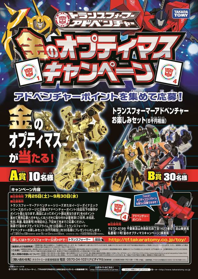 Takara Tomy Transformers Adventure Lucky Draw Gold Optimus Prime