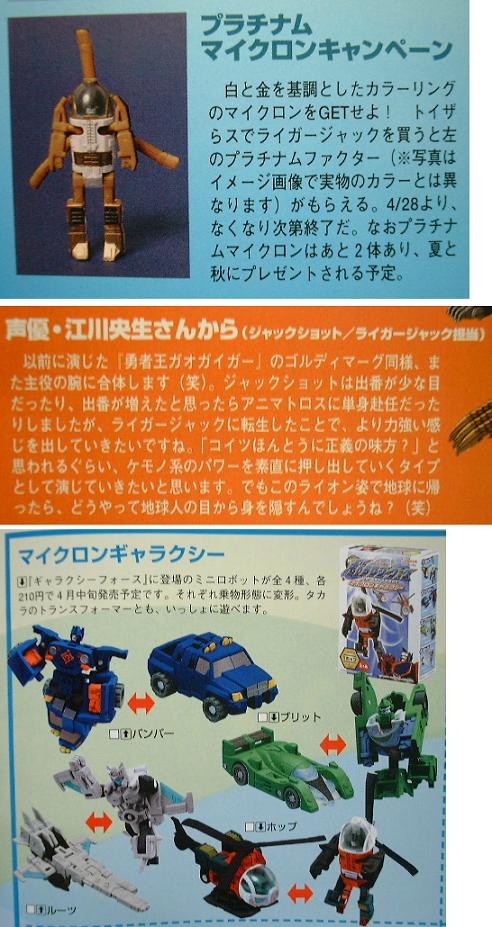 New Kabaya Galaxy Force Micron Set - Transformers