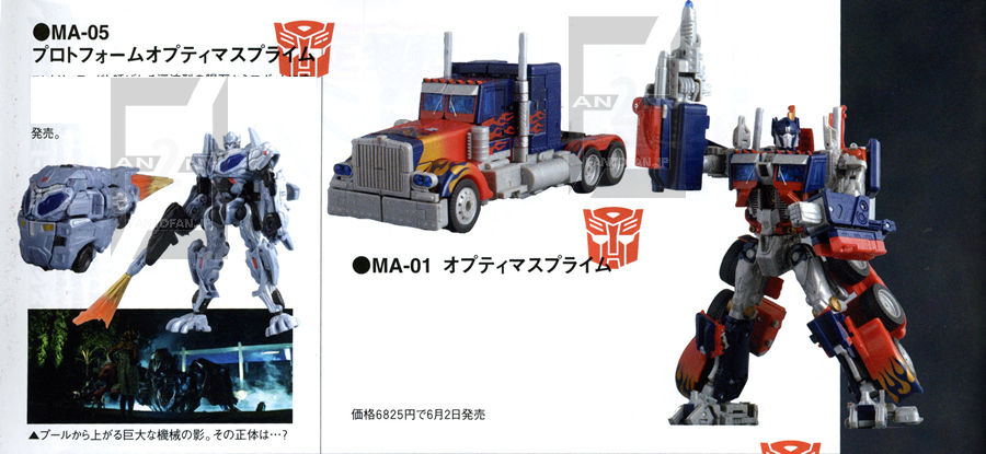 Transformers News: More Japanese Releases Up for Order