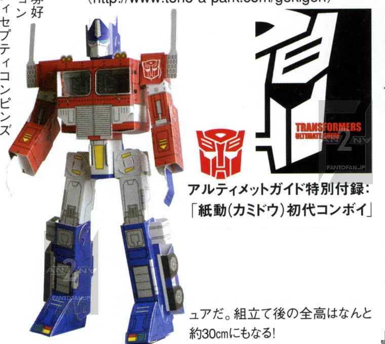 Transformers News: More Japanese Releases Up for Order